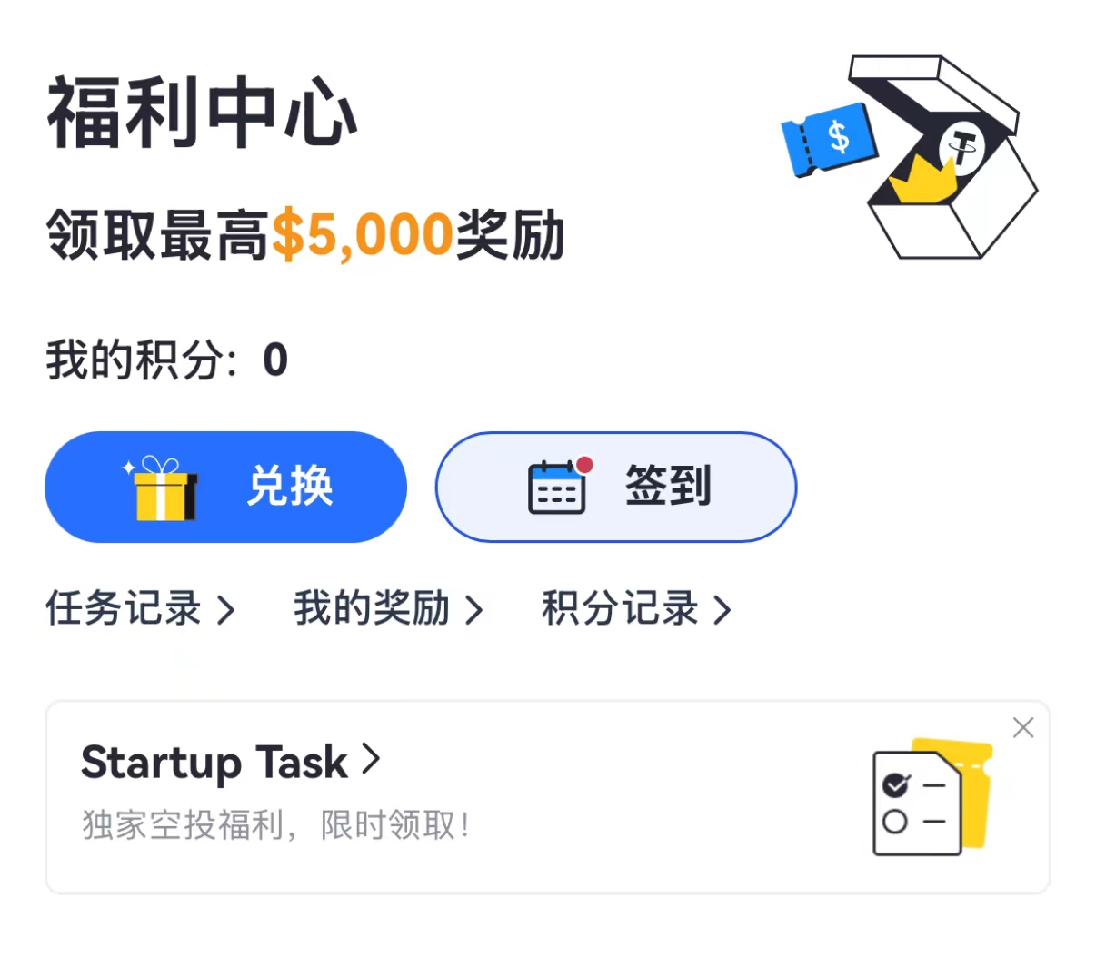 Gate交易所如何下载电脑PC端